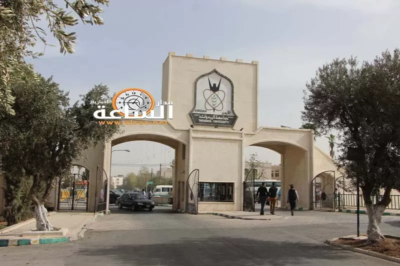 اليرموك,مدار الساعة,جامعة اليرموك,العراق,كورونا,