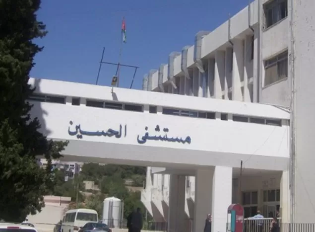 مستشفى الحسين,السلط,وكالة الأنباء الأردنية,