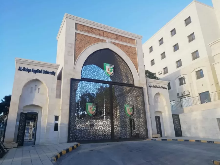 مدار الساعة, أخبار الجامعات الأردنية,جامعة البلقاء التطبيقية