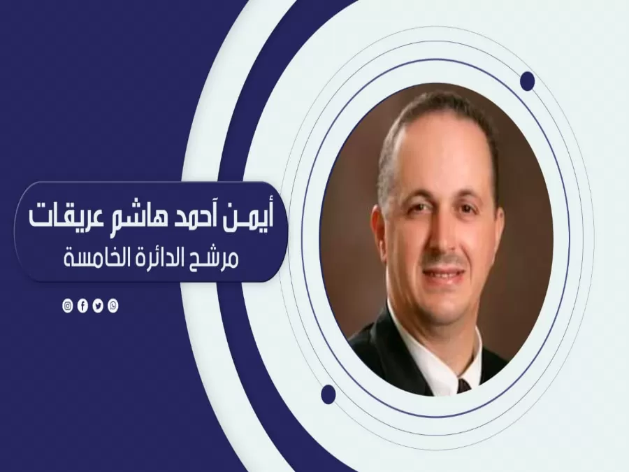 مدار الساعة,أخبار مجلس النواب الأردني,انتخابات مجلس النواب,الملك عبدالله الثاني