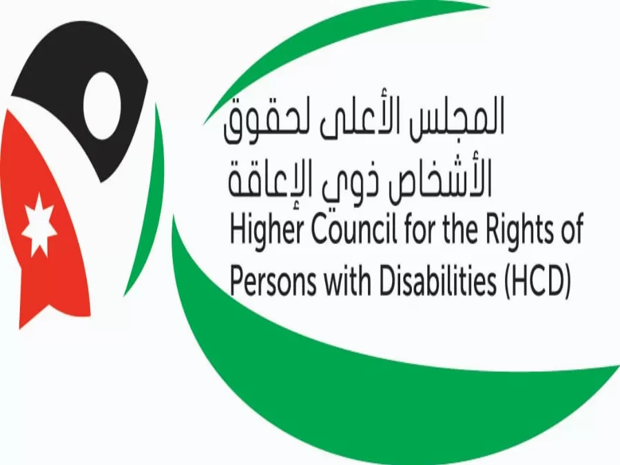 مدار الساعة,أخبار الأردن,اخبار الاردن,المجلس الأعلى لحقوق الأشخاص ذوي الإعاقة