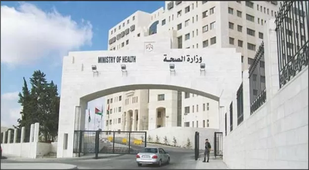 مدار الساعة,أخبار المجتمع الأردني,وزارة الصحة