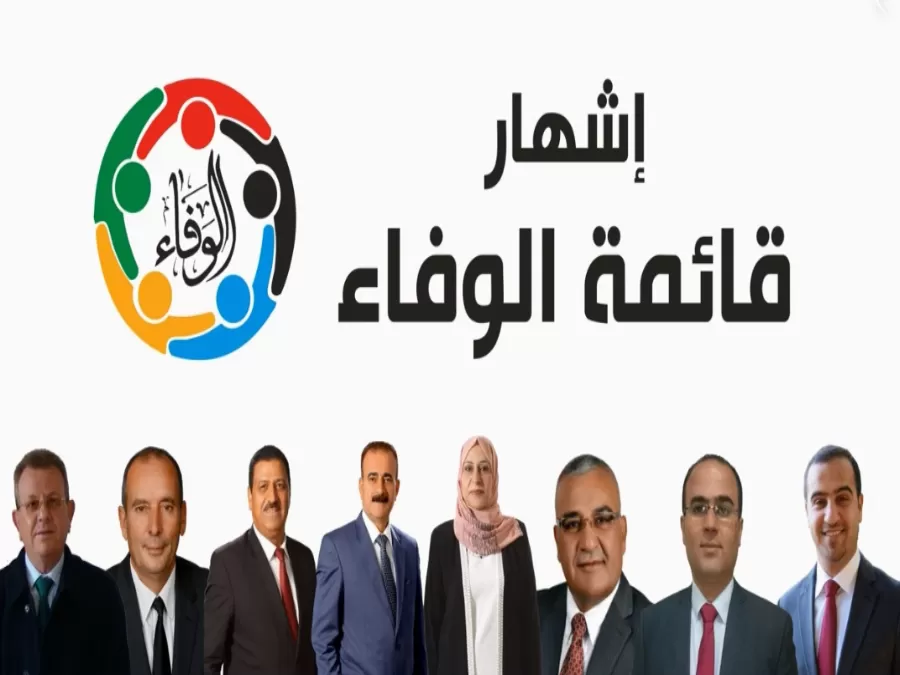 مدار الساعة, أخبار مجلس النواب الأردني,البلقاء,البرلمان