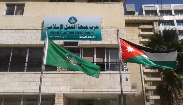 مدار الساعة,أخبار الأردن,اخبار الاردن,حزب جبهة العمل الإسلامي