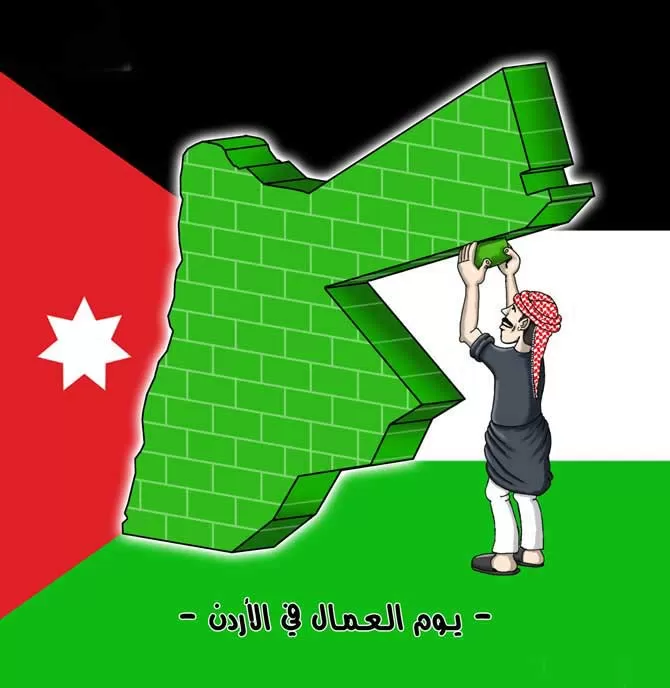 مدار الساعة,أخبار المجتمع الأردني,عيد العمال,الملك عبدالله الثاني