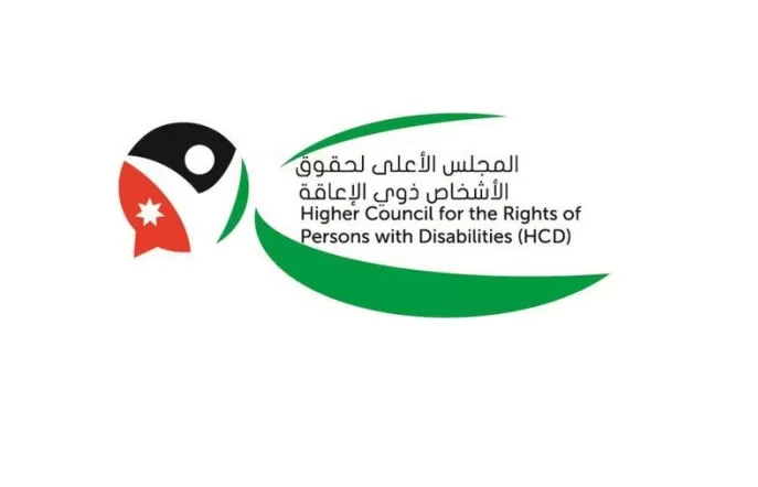 المجلس الأعلى لحقوق الأشخاص ذوي الإعاقة,مدار الساعة,عرجان,كورونا,وزارة الصحة,الموظفين,صحة,