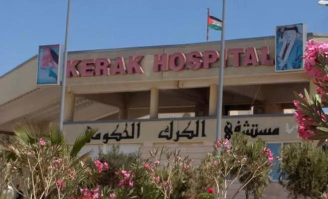 مدار الساعة,أخبار الأردن,اخبار الاردن,مستشفى الكرك الحكومي,المستشفيات الخاصة