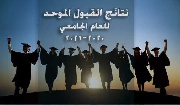 مدار الساعة,مجلس التعليم العالي,الأردن,الجامعة الأردنية,