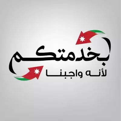 مدار الساعة,أخبار الأردن,اخبار الاردن