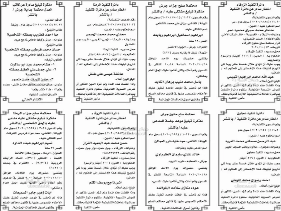 مدار الساعة,أخبار الأردن,اخبار الاردن