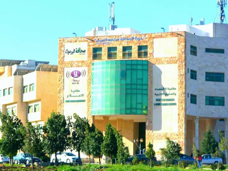 مدار الساعة, أخبار الجامعات الأردنية,اليرموك,هيئة اعتماد مؤسسات التعليم العالي وضمان جودتها