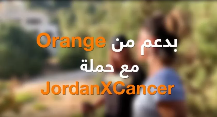 الأردن,مدار الساعة,وادي رم,مركز الحسين للسرطان,
