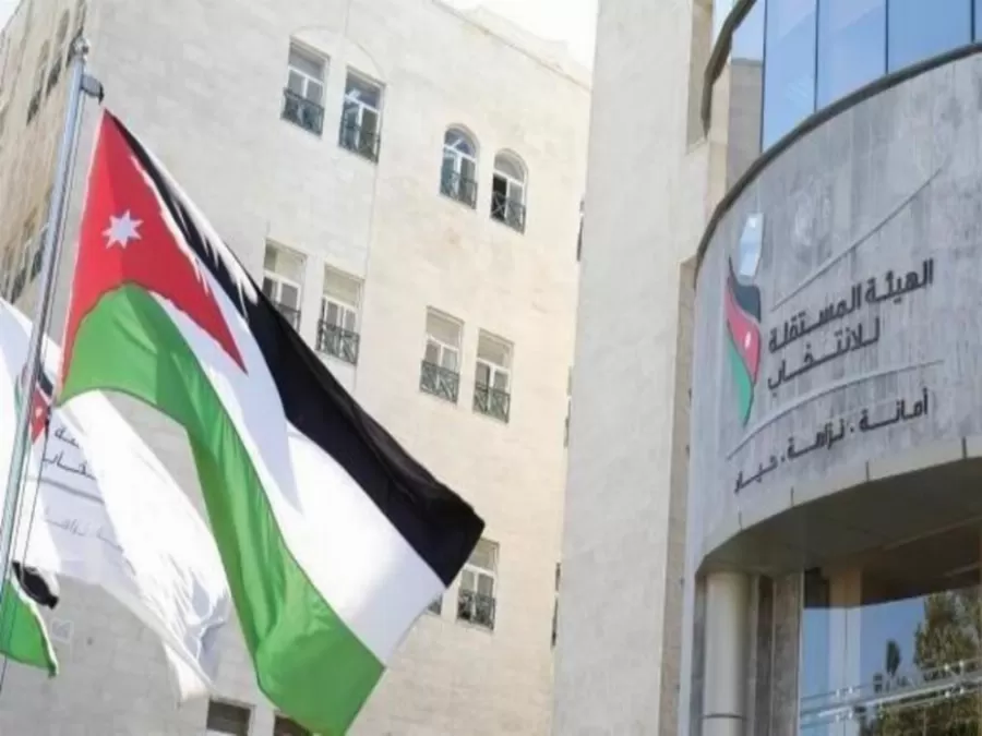 مدار الساعة,أخبار مجلس النواب الأردني,الهيئة المستقلة للانتخاب,الأمن العام
