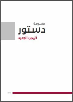 مدار الساعة,أخبار ثقافية,المعهد القضائي الأردني