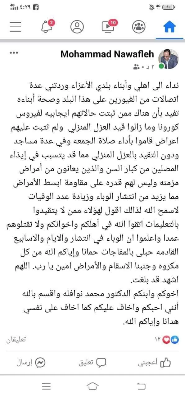 مدار الساعة,أخبار الأردن,اخبار الاردن,مستشفى الملكة رانيا