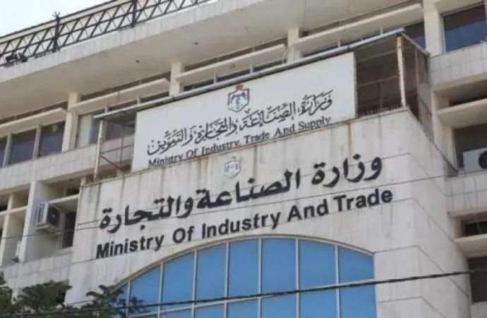 مدار الساعة,أخبار الأردن,اخبار الاردن,وزارة الصناعة والتجارة والتموين,دائرة مراقبة الشركات