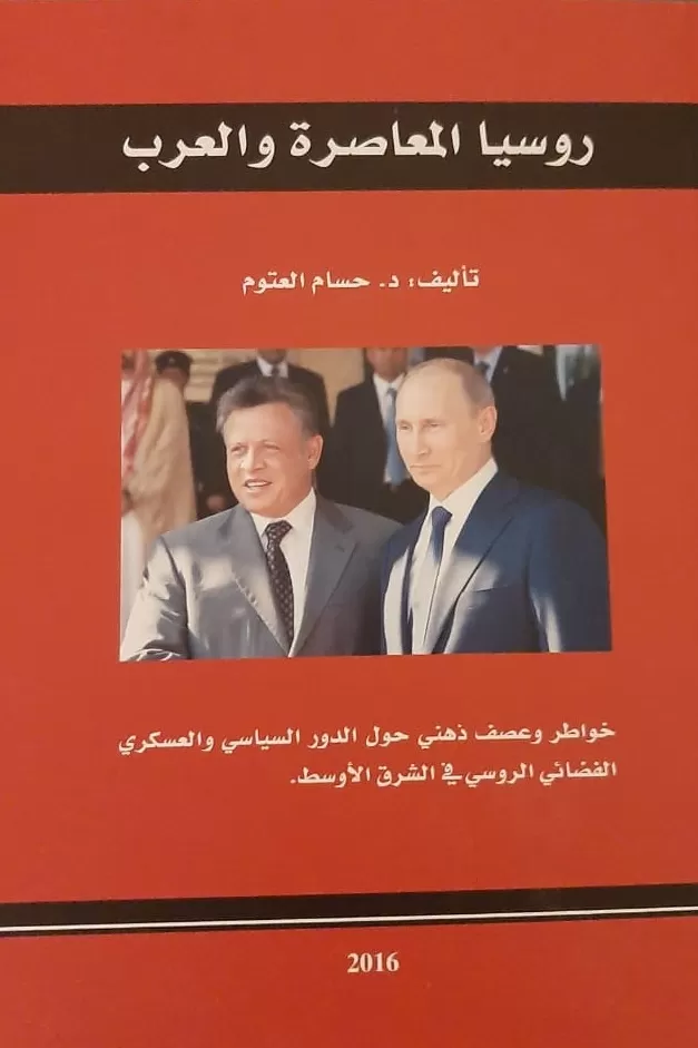 مدار الساعة,أخبار ثقافية,الملك عبد الله الثاني,الملك عبدالله الثاني,المملكة الأردنية الهاشمية,الأمم المتحدة,الرئيس بشار الأسد