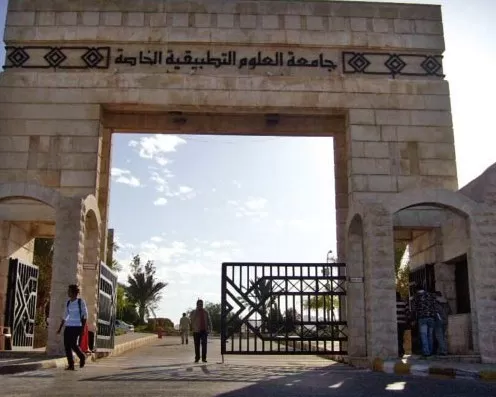 مدار الساعة,أخبار الجامعات الأردنية,جامعة العلوم التطبيقية