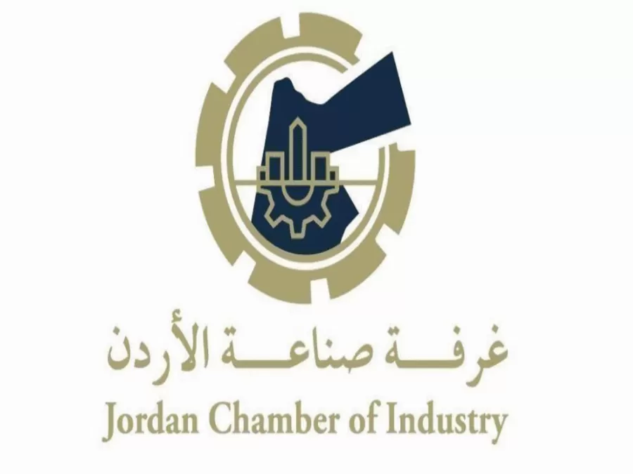 مدار الساعة,أخبار اقتصادية,غرفة صناعة الأردن