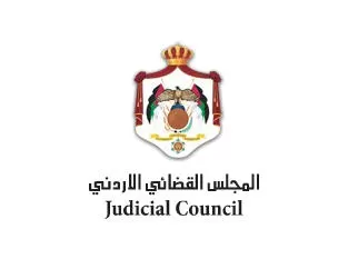 مدار الساعة,أخبار الأردن,اخبار الاردن,المجلس القضائي,النيابة العامة,محكمة التمييز,وزارة العدل