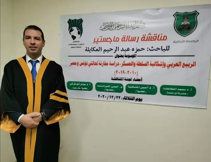 مدار الساعة,أخبار المجتمع الأردني,الجامعة الأردنية