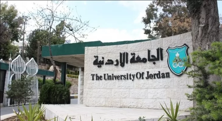 مدار الساعة,أخبار الجامعات الأردنية
