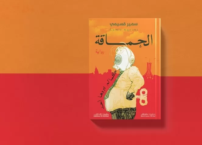 مدار الساعة,أخبار ثقافية