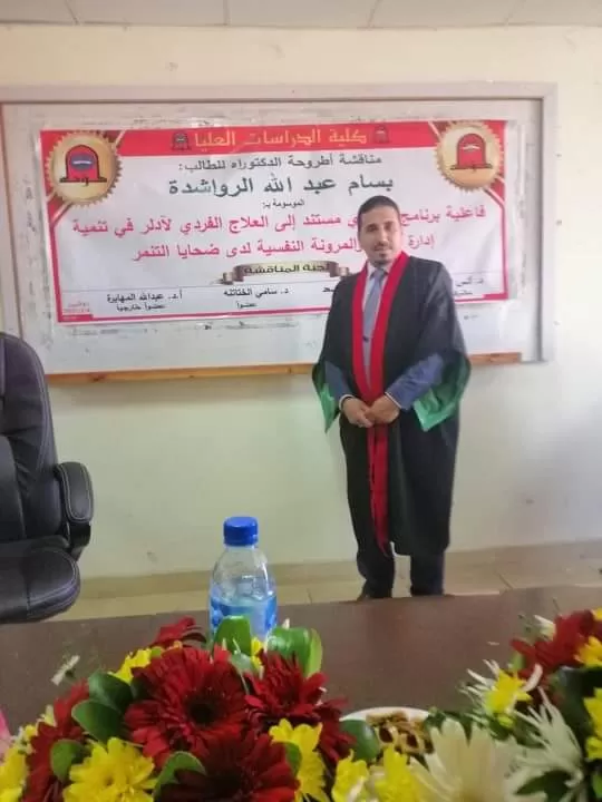 مدار الساعة,أخبار المجتمع الأردني,جامعة مؤتة