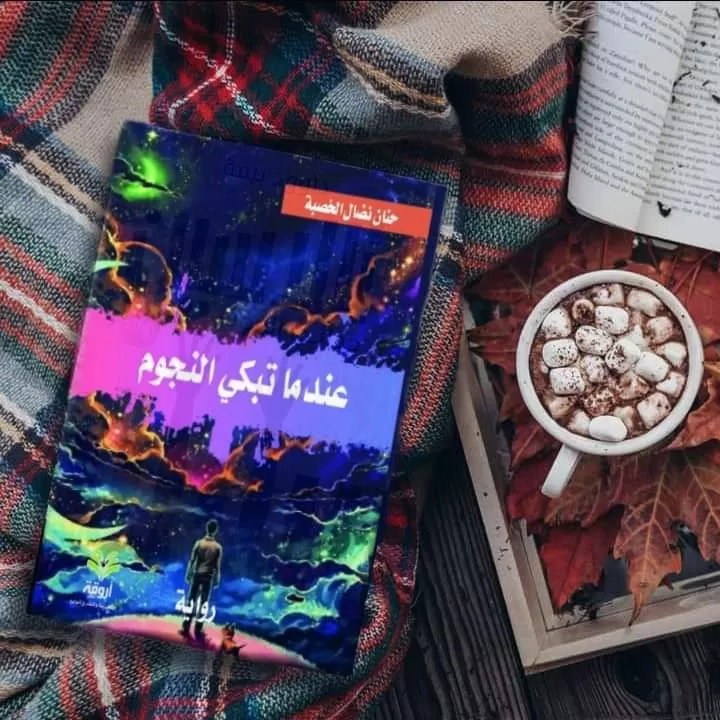 مدار الساعة,أخبار ثقافية,جامعة مؤتة