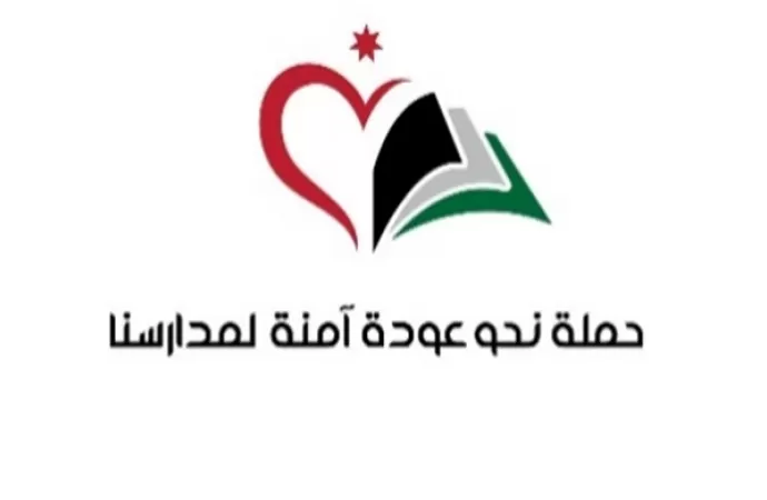 مدار الساعة,أخبار الجامعات الأردنية,وزارة الصحة