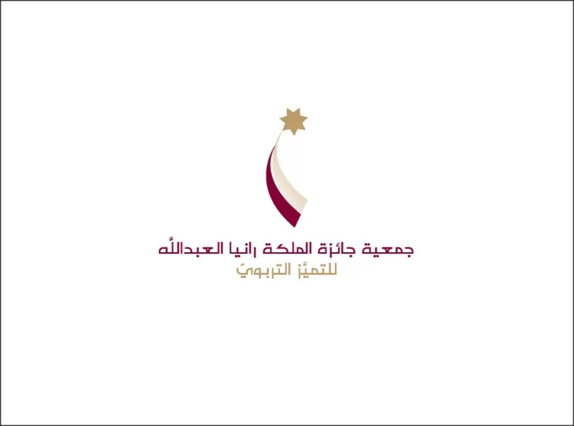 مدار الساعة, مناسبات أردنية,الملكة رانيا,كورونا,وزارة التربية والتعليم