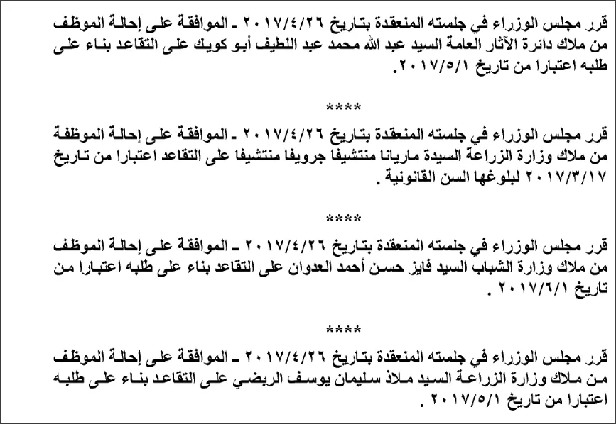 مدار الساعة,أخبار الأردن,اخبار الاردن