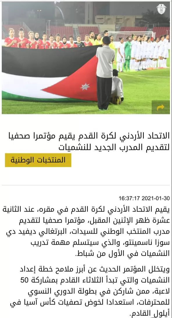 مدار الساعة,أخبار رياضية,الاتحاد الأردني لكرة القدم,المنتخب الوطني,كأس آسيا