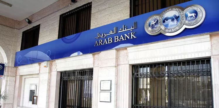 مدار الساعة,البنك العربي