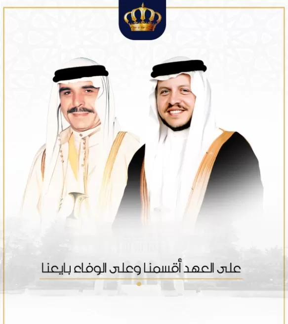 مدار الساعة,أخبار الأردن,اخبار الاردن,الأمن العام,الملك عبدالله الثاني
