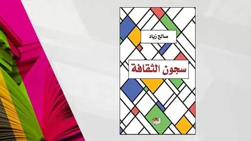 مدار الساعة,أخبار ثقافية