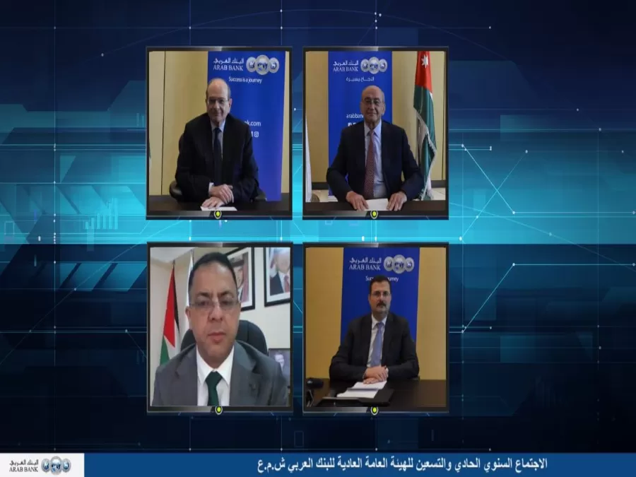 مدار الساعة,أخبار اقتصادية,البنك العربي,البنك المركزي الأردني