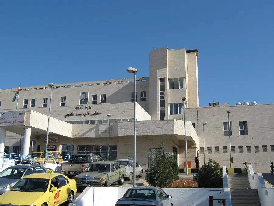 مدار الساعة,أخبار الأردن,اخبار الاردن,مستشفى الأميرة بسمة,وزارة الصحة