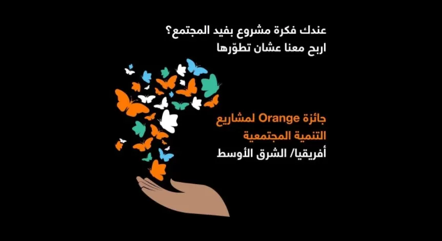 مدار الساعة,أخبار المجتمع الأردني,الجامعة الأردنية