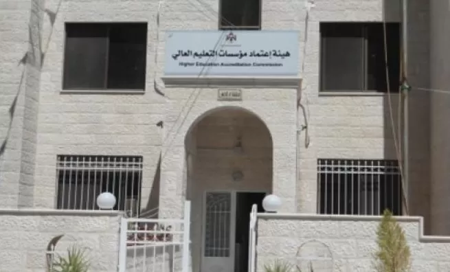 مدار الساعة,أخبار الجامعات الأردنية,جامعة عمان الأهلية,جامعة اليرموك,جامعة جرش,جامعة البلقاء التطبيقية,كلية الهندسة التكنولوجية,كلية الكرك الجامعية,كلية الحصن الجامعية,الأمير الحسين بن عبد الله الثاني