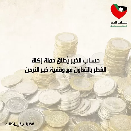 الأردن,مدار الساعة,كورونا,المملكة الأردنية الهاشمية,البنك العربي,اردن,
