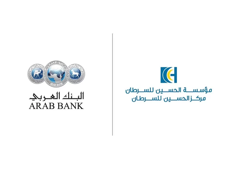 البنك العربي,مدار الساعة,مركز الحسين للسرطان,وزارة التربية والتعليم,معان,الأردن,