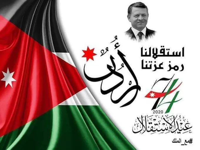 مدار الساعة,أخبار المجتمع الأردني,الملك عبدالله الثاني,عيد الاستقلال,سلطنة عمان