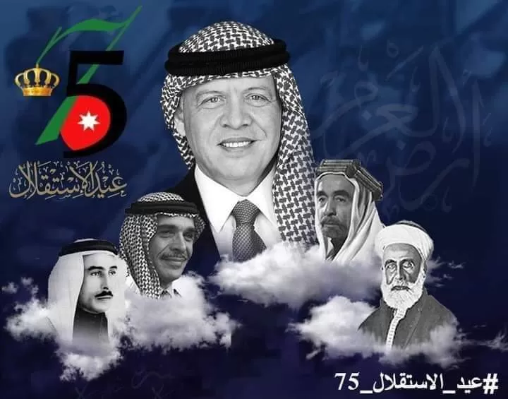مدار الساعة,مناسبات أردنية,عيد الاستقلال,الملك عبدالله الثاني,الحسين بن عبدالله الثاني