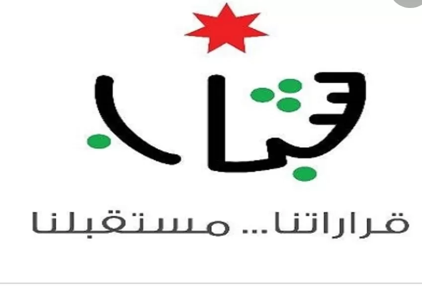 مدار الساعة,أخبار الجامعات الأردنية,المملكة الأردنية الهاشمية