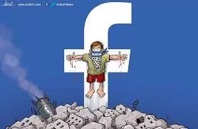 الفيسبوك يقف مع الاحتلال ويعادي المظلومين
