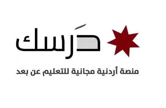 مدار الساعة,أخبار الأردن,اخبار الاردن,وزارة التربية والتعليم,إدارة الأبنية,الملك عبد الله الثاني