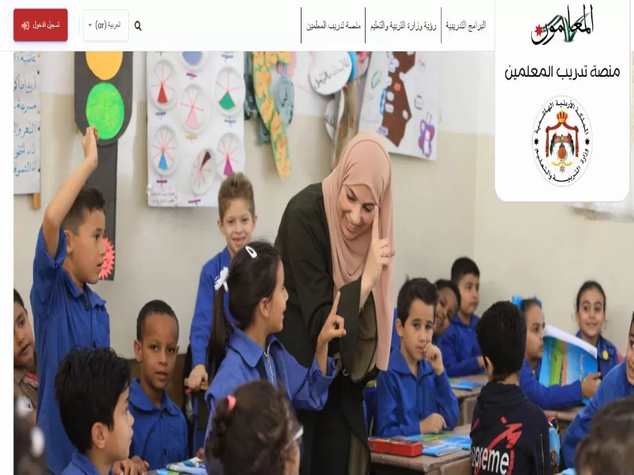 مدار الساعة,أخبار الأردن,اخبار الاردن,وزارة التربية والتعليم