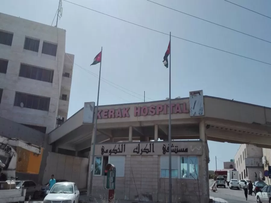 مدار الساعة,أخبار الأردن,اخبار الاردن,مستشفى الكرك الحكومي
