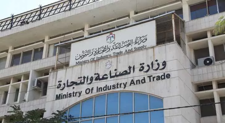مدار الساعة, أخبار اقتصادية,وزارة الصناعة والتجارة والتموين,الأردن,مجلس الوزراء